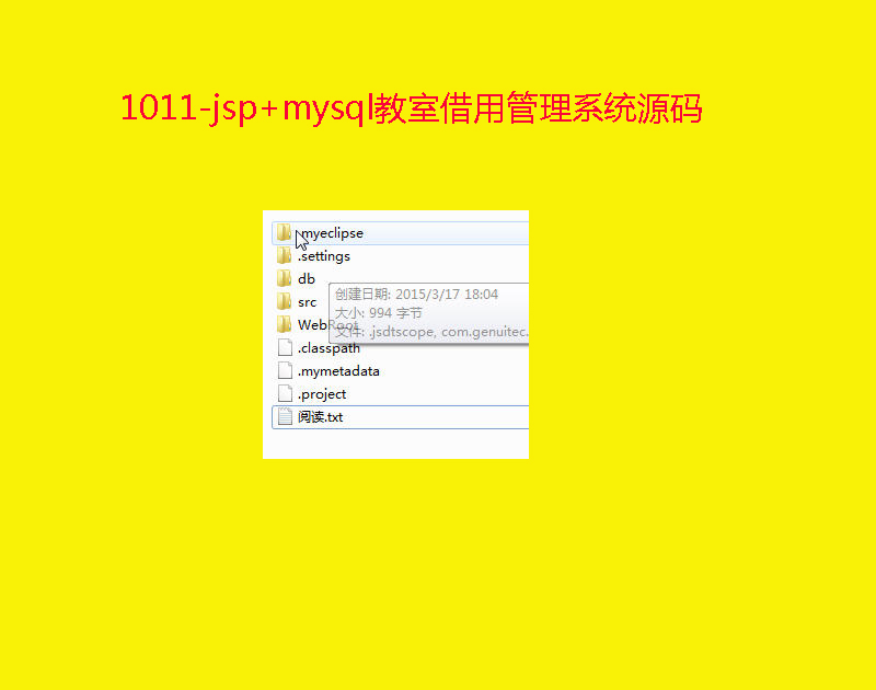 1011-jsp+mysqlҽùϵy(tng)Դa