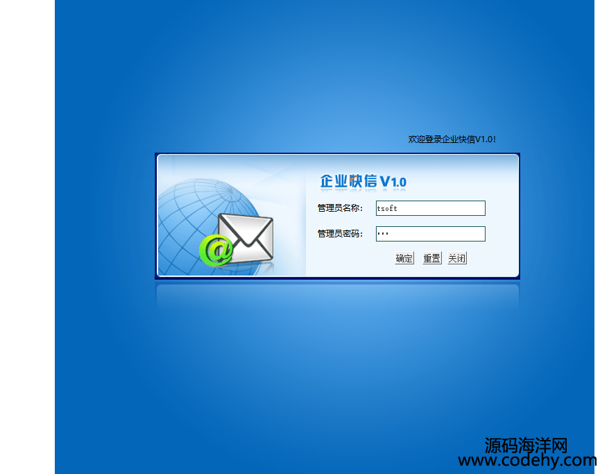 992-JSP企業快信源碼