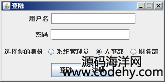 1000-java swing 工作考勤管理系統(tǒng)源碼+論文+開題報(bào)告 mysql數(shù)據(jù)庫