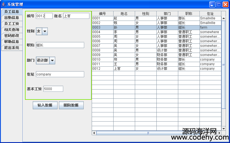1000-java swing 工作考勤管理系統(tǒng)源碼+論文+開題報(bào)告 mysql數(shù)據(jù)庫
