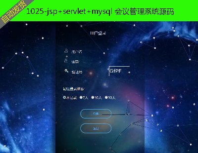 1025-jsp+servlet+mysql hϵyԴa Ŀҕl̳