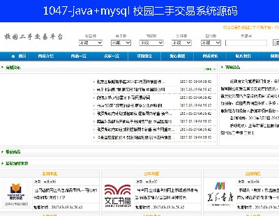 1047-java+mysql У@ֽϵy(tng)Դa