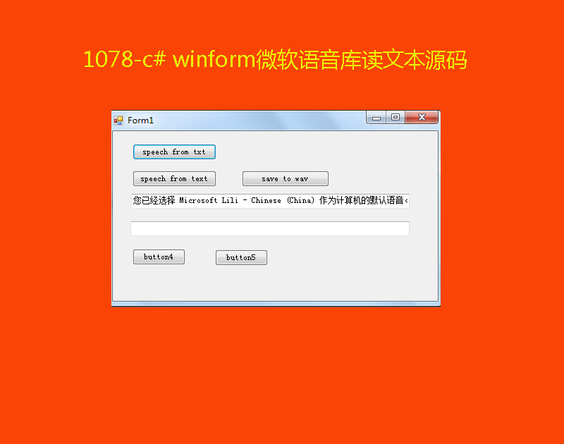 1078-c# winform΢ܛZxıԴa