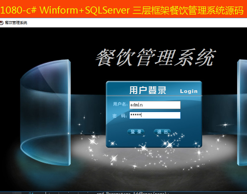 1080-c# Winform+SQLServer ӿܲϵyԴa