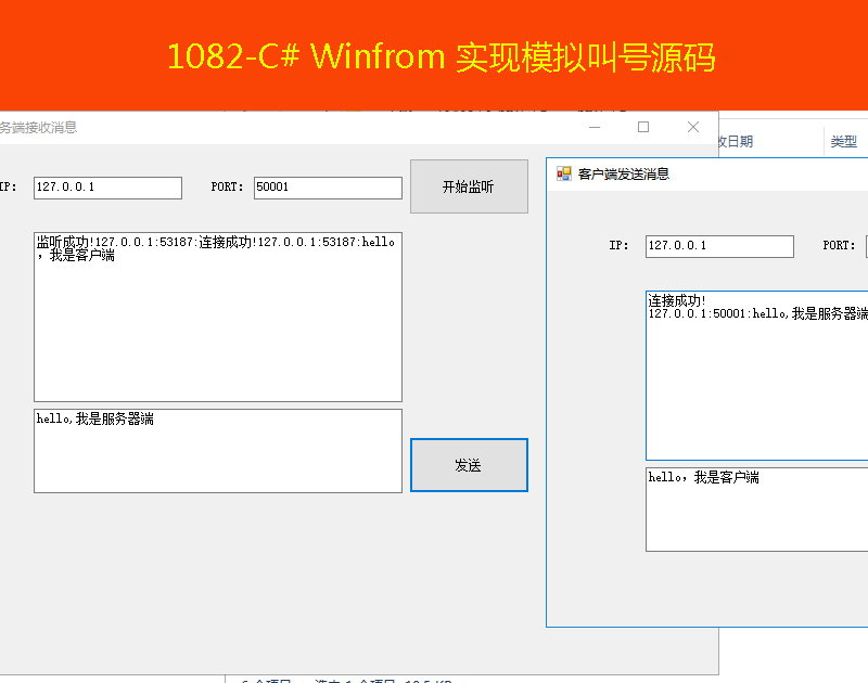 1082-C# Winfrom FģM̖Դa