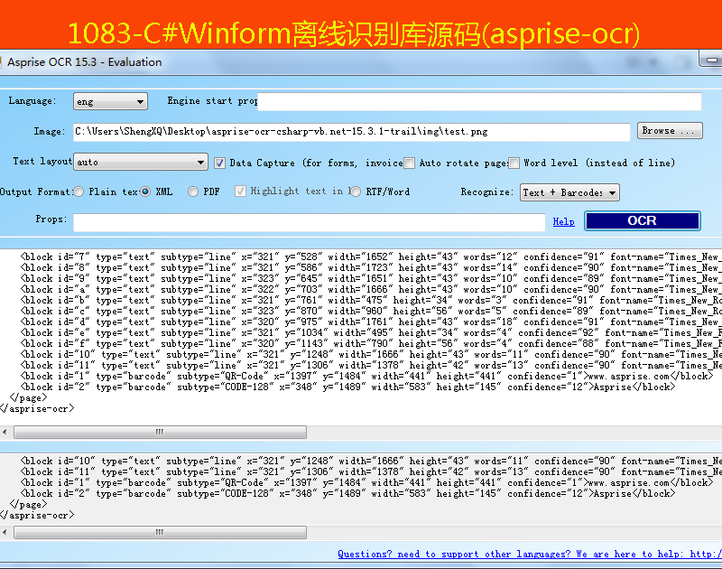 1083-C#WinformxReԴa(asprise-ocr)