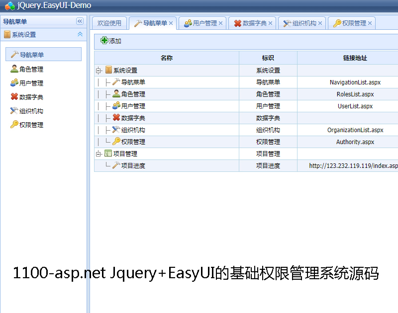 1100-asp.net Jquery+EasyUIĻA޹ϵyԴa