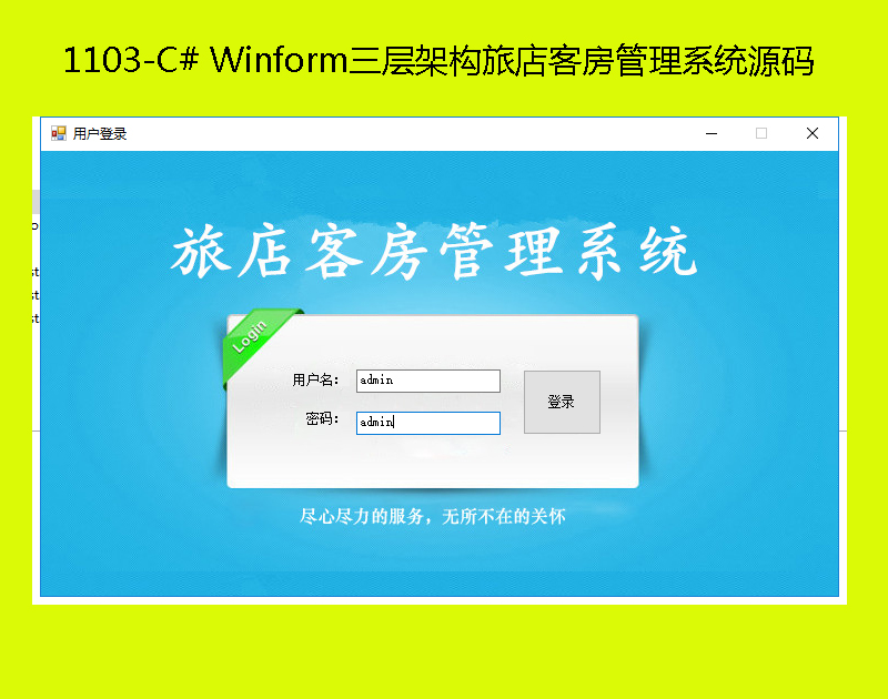 1103-C# WinformӼܘõͷϵyԴa