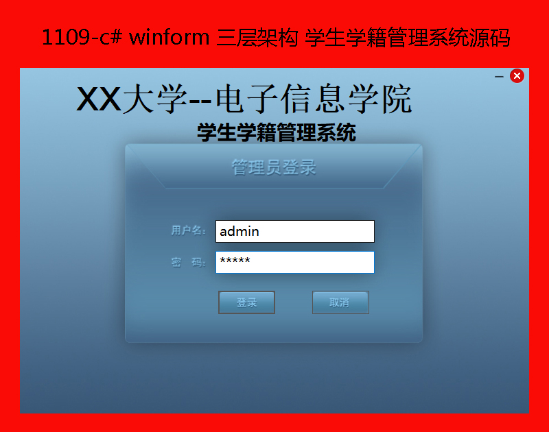 1109-c# winform Ӽܘ WWϵyԴa