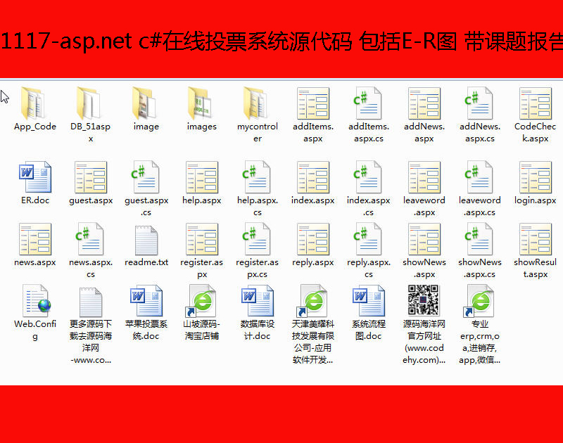 1117-asp.net c#ھͶƱϵyԴa E-RD n}ęn