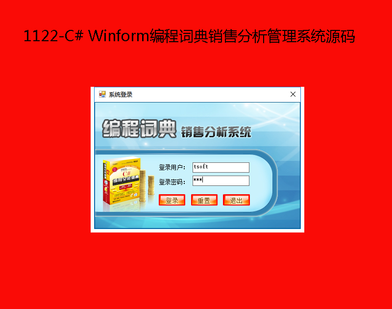 1122-C# Winform~N۷ϵyԴa