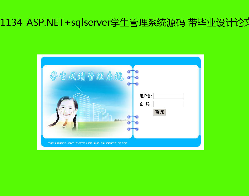 1134-ASP.NET+sqlserverWϵyԴa IOӋՓ