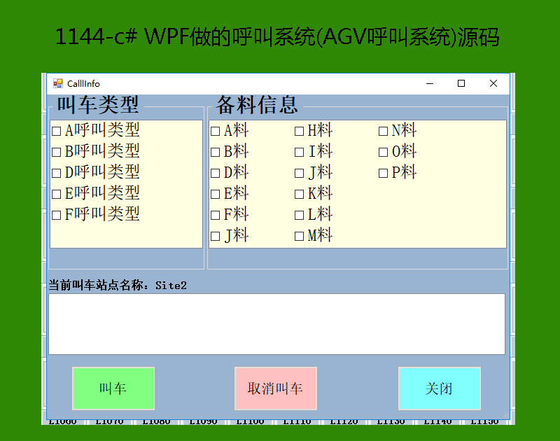 1144-c# WPFĺϵy(AGVϵy)Դa