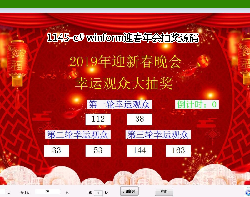 1145-c# winformӭ骄Դa