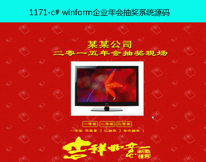 1171-c# winformI(y)骄ϵy(tng)Դa