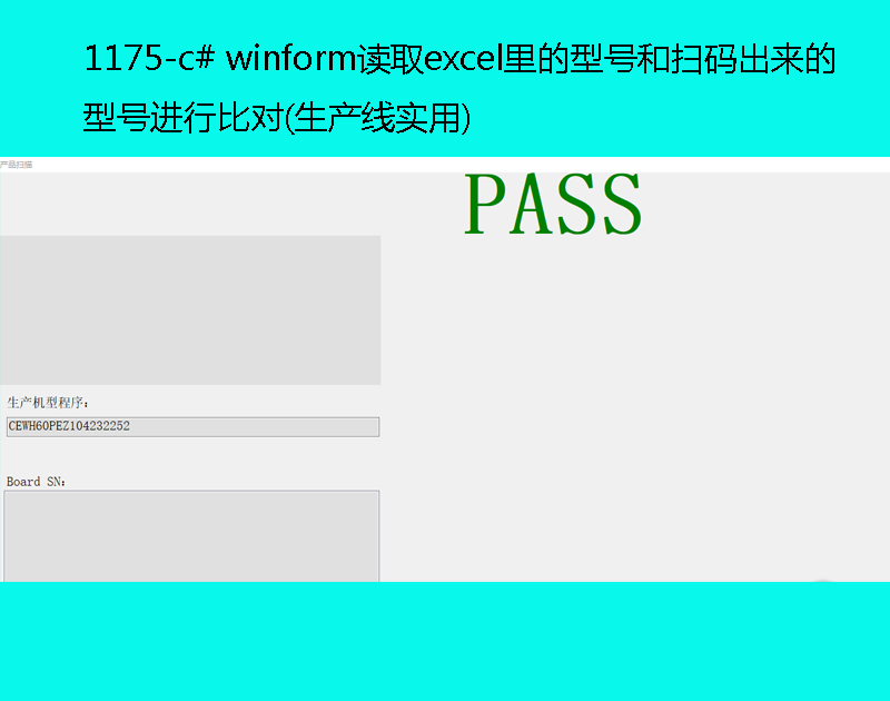 1175-c# winformxȡexcel̖(ho)͒ߴa(li)̖(ho)M(jn)бȌ(du)(a(chn)(sh))