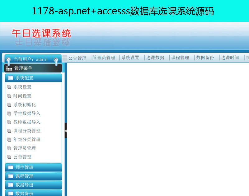 1178-asp.net+accesssxnϵyԴa