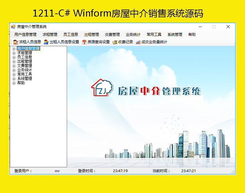 1211-C# WinformнNϵyԴa