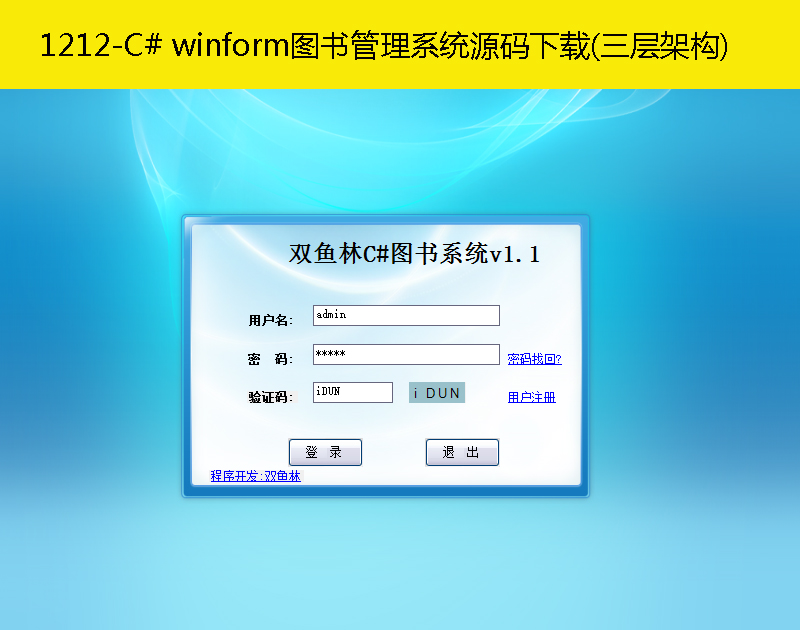 1212-C# winformDϵyԴad(Ӽܘ)