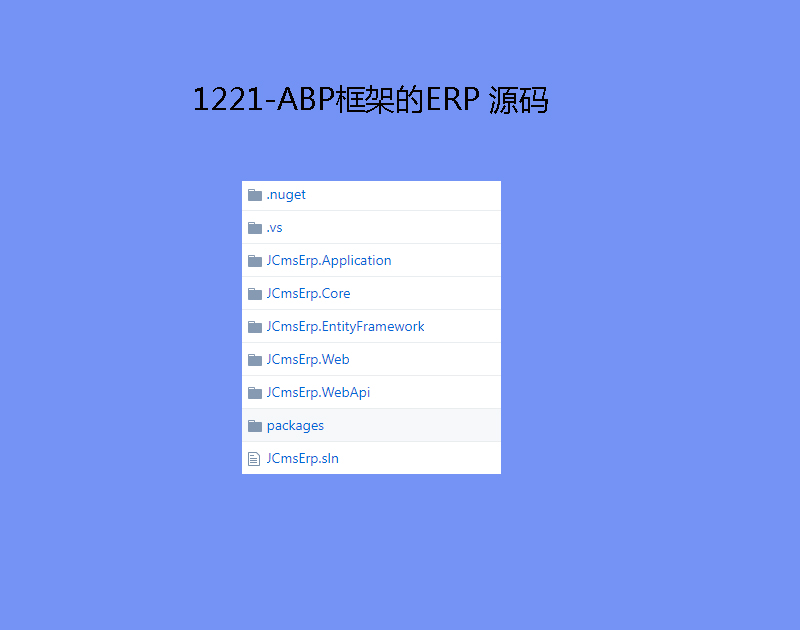 1221-ABPܵERP Դa
