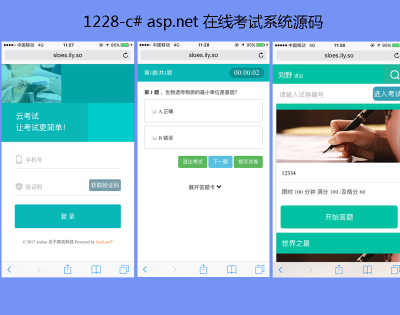 1228-c# asp.net ھԇϵyԴa