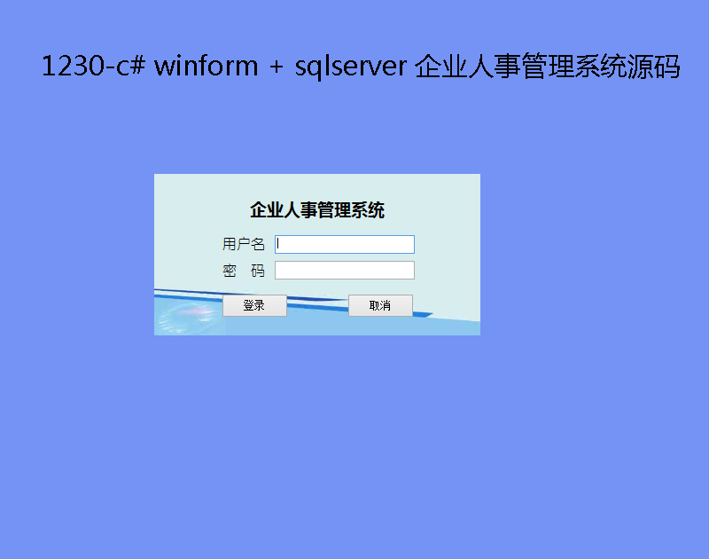 1230-c# winform + sqlserver I¹ϵyԴa