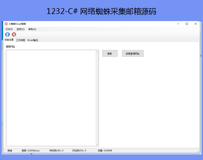 1232-C# Wj֩ɼ]Դa