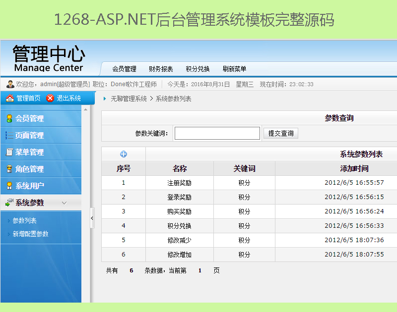 1268-ASP.NET_ϵyģԴa