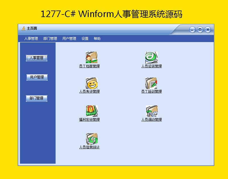 1277-C# Winform¹ϵyԴa