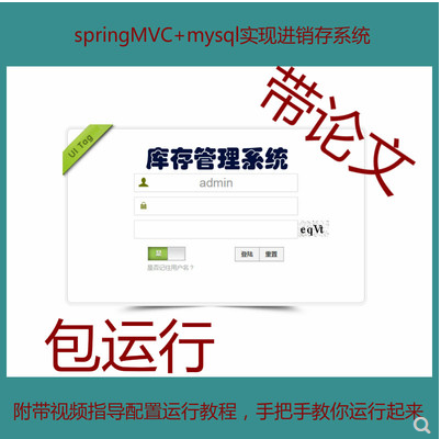 1285-jsp+springMVC+mysqlFMNϵyԴaҕl\н̳