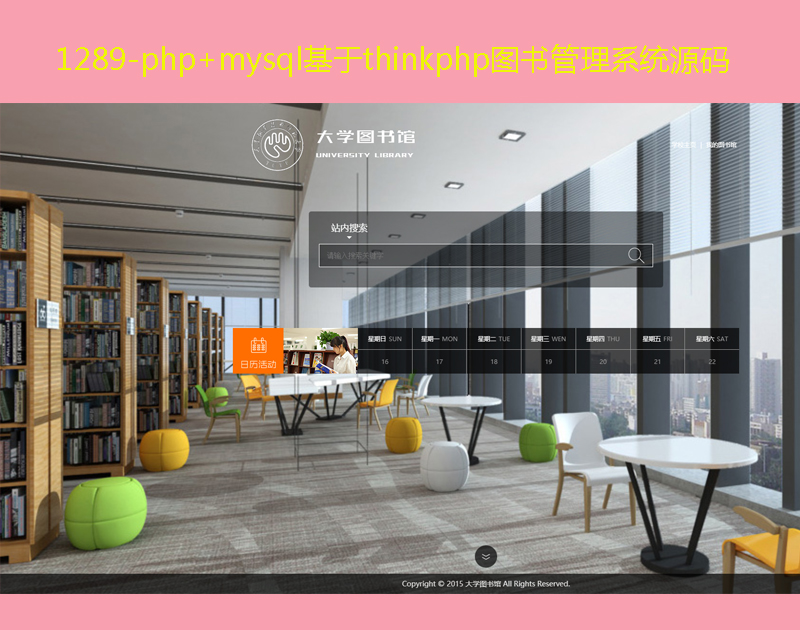 1289-php+mysqlthinkphpDϵyԴa