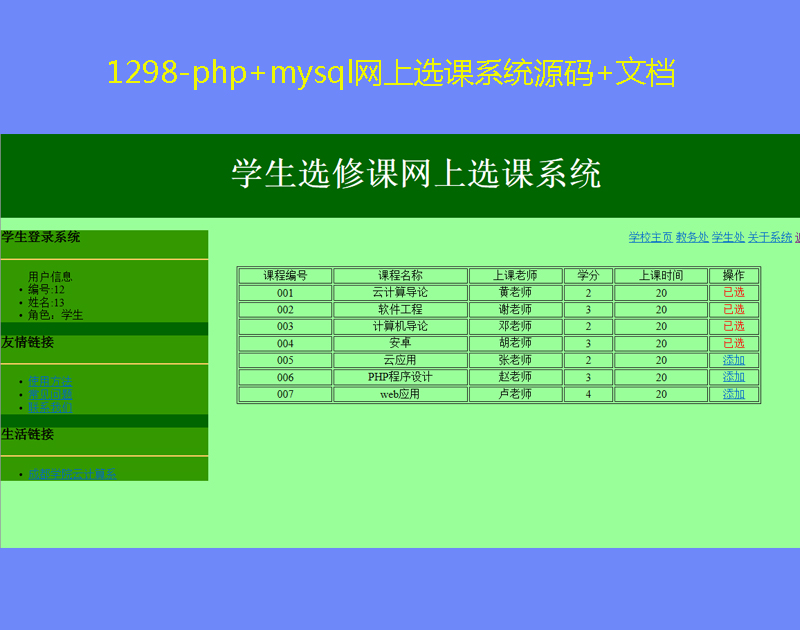 1298-php+mysqlWxnϵyԴa+ęn