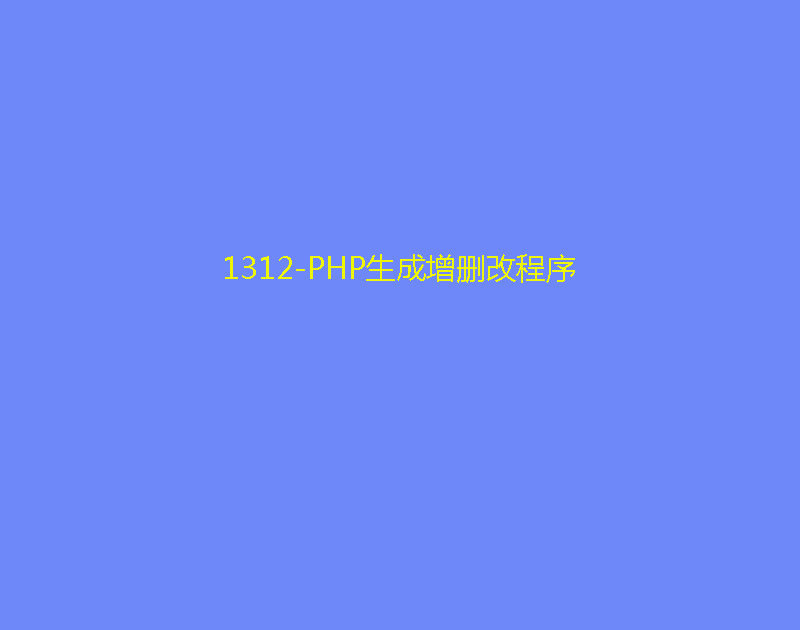 1312-PHPhĳ