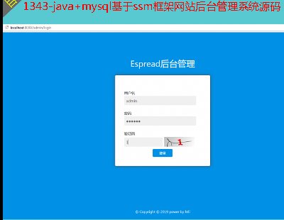 1343-java+mysqlssmܾWվ_ϵyԴa