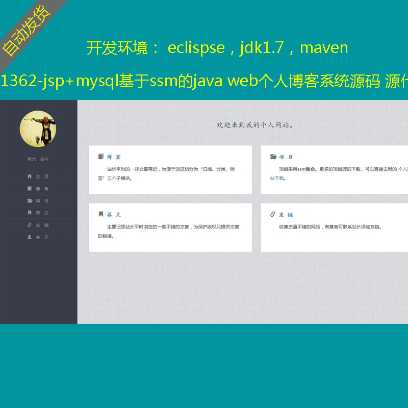 1362-jsp+mysqlssmjava web˲ϵy(tng)Դa maven (xing)Ŀ