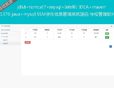 1376-java+mysql SSMWϢϵyԴa WУܛԴa