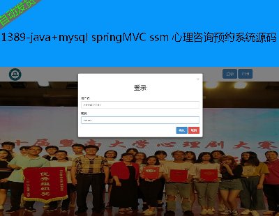 1389-java+mysql springMVC ssm ԃAsϵyԴa