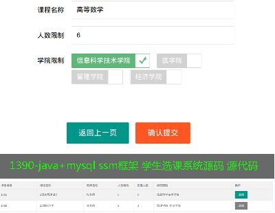 1390-java+mysql ssm WxnϵyԴa Դa