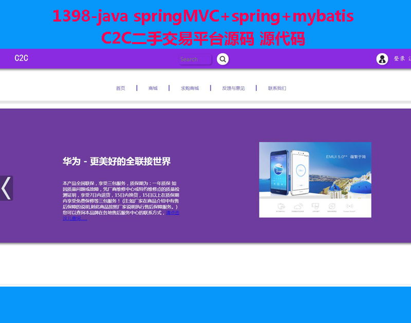 1398-java springMVC+spring+mybatis C2Cֽƽ_Դa Դa