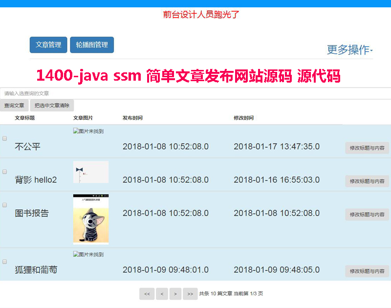 1400-java ssm °l(f)W(wng)վԴa Դa