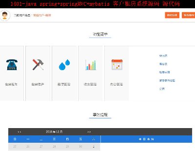 1401-java spring+springMVC+mybatis ͑ⷿϵy(tng)Դa Դa