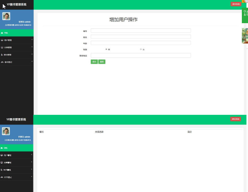1525-java+mysqlJSP+ServletϵĺΈDϵyԴa Դa