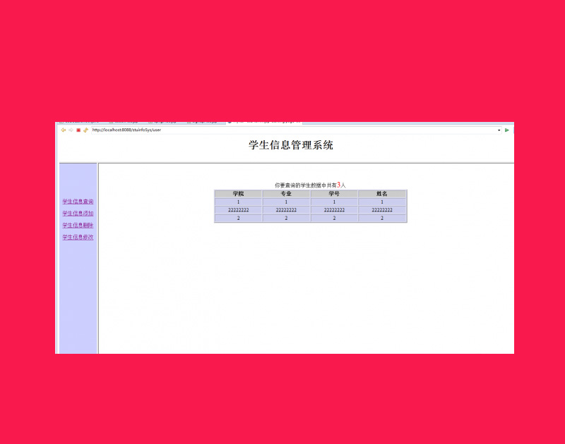 1556-java+mysql jsp SSH_l(f)εČW(xu)Ϣ_ϵy(tng)Դa Դa