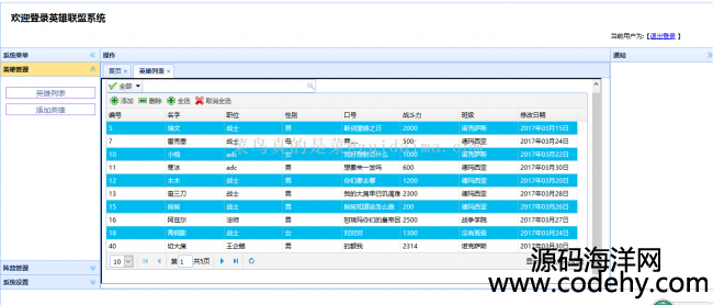jsp+servlet+ajax+easyui_l(f)WϢϵy(tng)䛼h