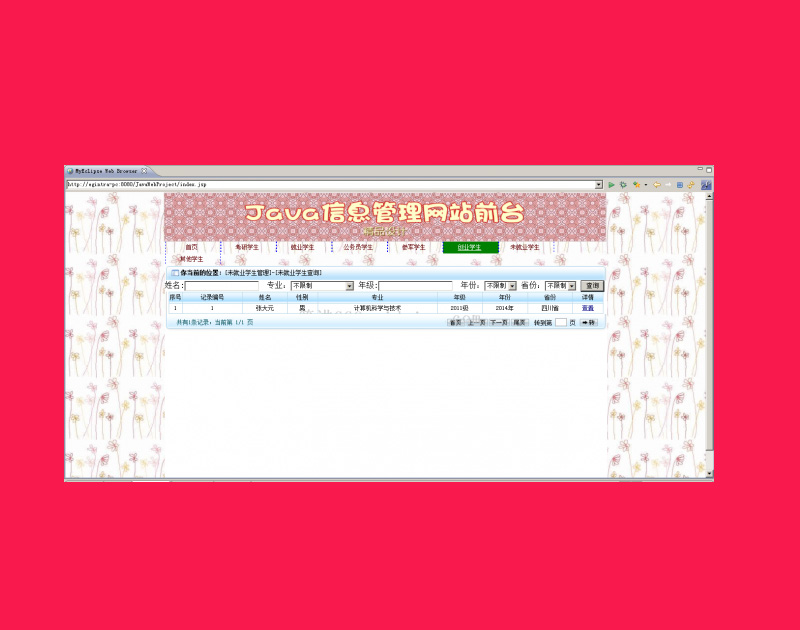 1560-S2SH(spring+struts2+hibernate) _ljavaWϢWվԴa