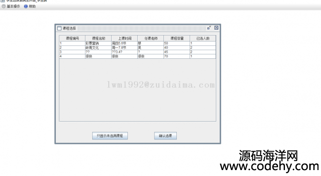 java swing_l(f)W(xu)xnϵy(tng)