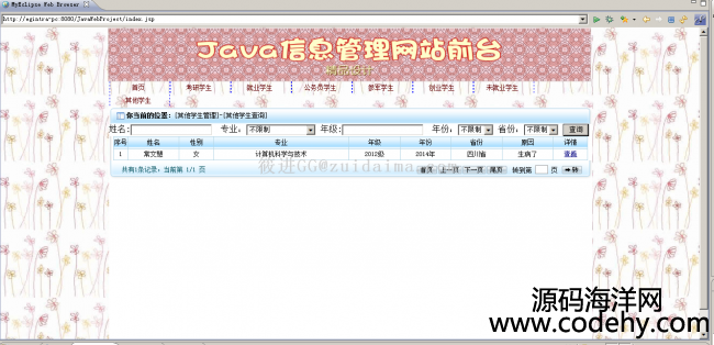 S2SH(spring+struts2+hibernate) _l(f)javaW(xu)ϢW(wng)վԴad