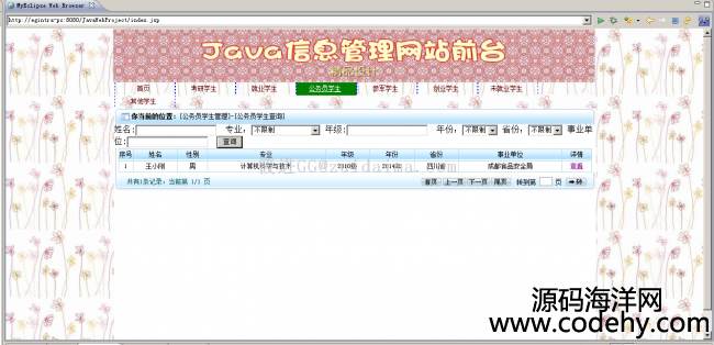 S2SH(spring+struts2+hibernate) _l(f)javaW(xu)ϢW(wng)վԴad