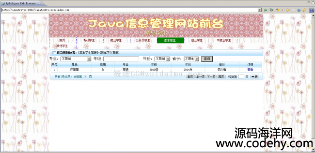 S2SH(spring+struts2+hibernate) _l(f)javaW(xu)ϢW(wng)վԴad