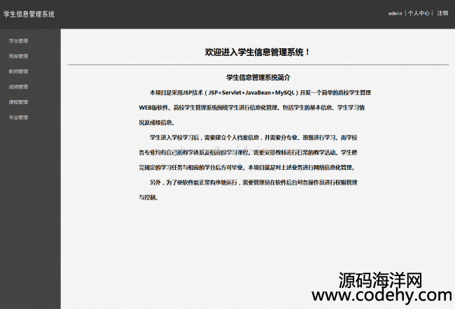 jsp+servlet+jdbc_lWϢ_ϵy